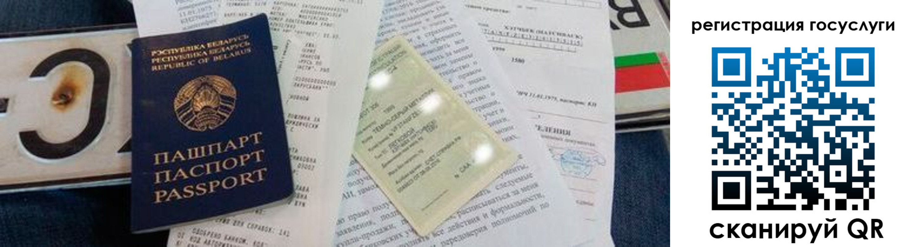 временная регистрация гарантия в Самарской области