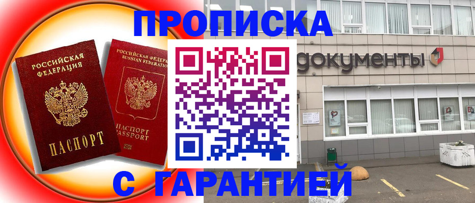 временная регистрация поиск в Самарской области