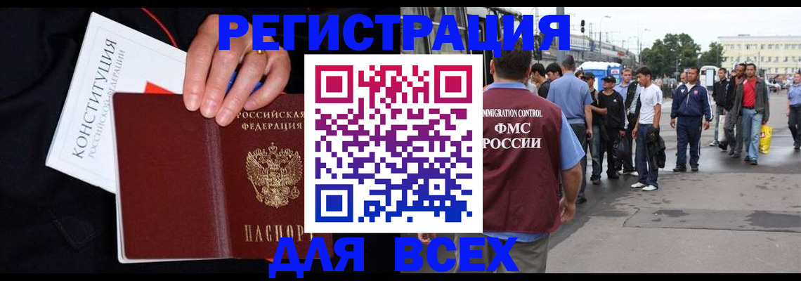 прописка от собственника в Самарской области