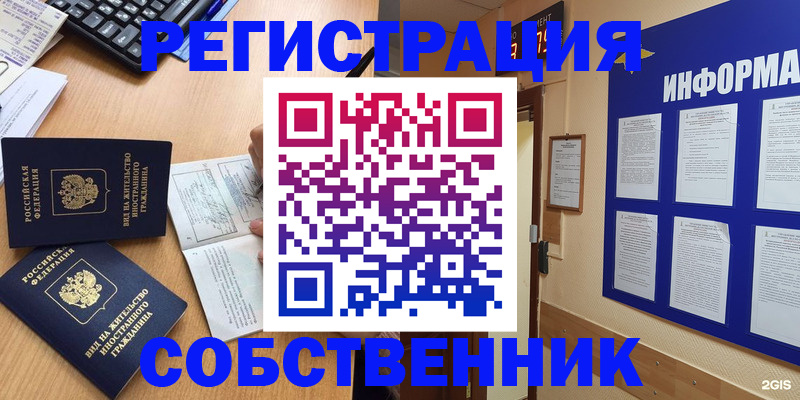 временная регистрация для всех в Самарской области