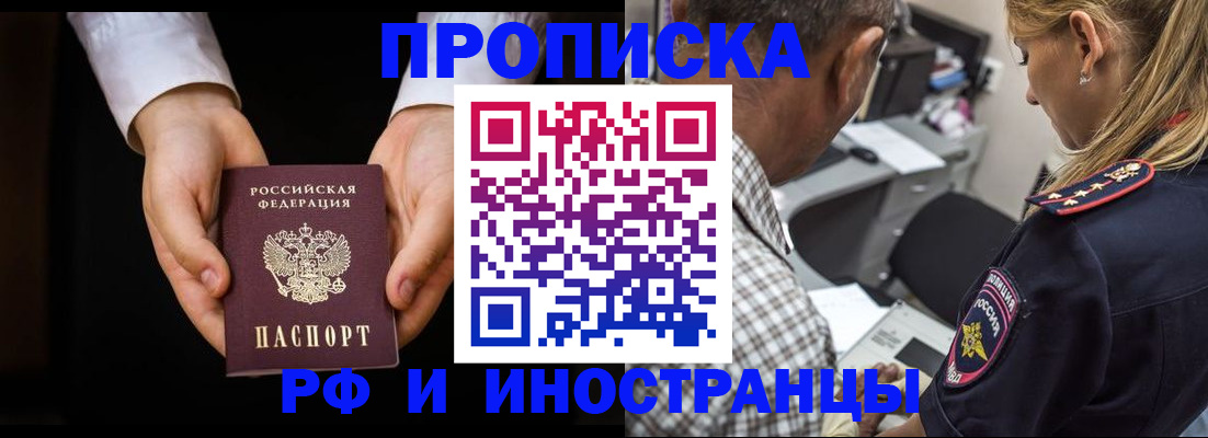 временная регистрация собственник в Самарской области