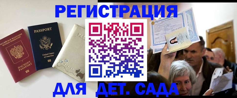 временная регистрация поиск в Самарской области