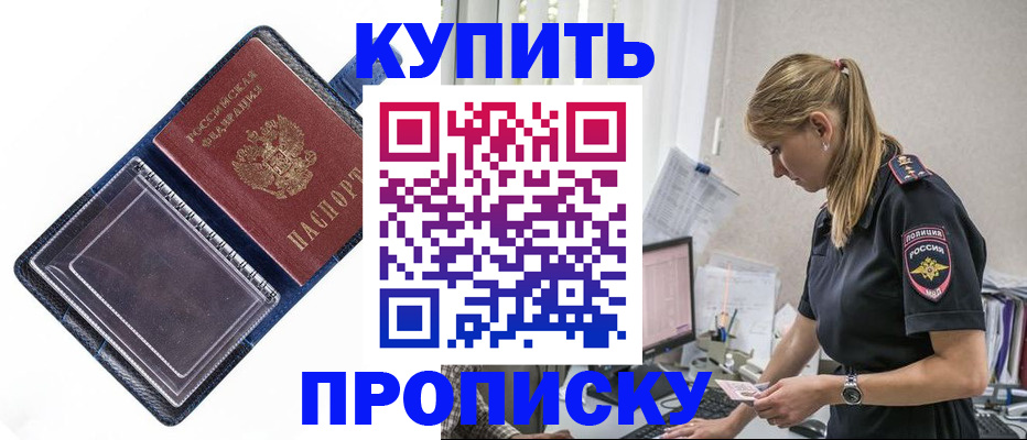 временная регистрация надежно в Самарской области