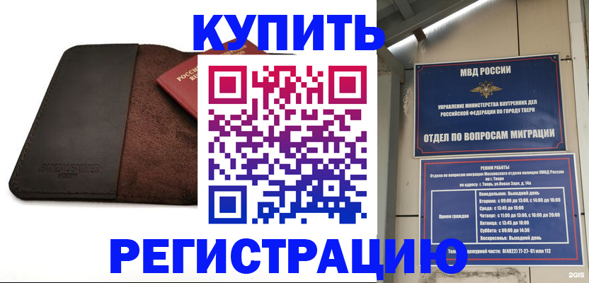 временная регистрация поиск в Самарской области