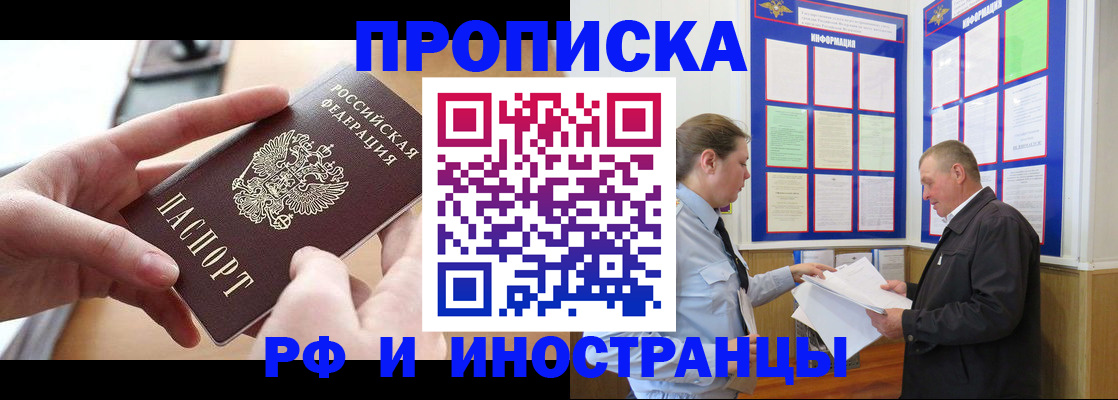 временная регистрация в квартире в Самарской области